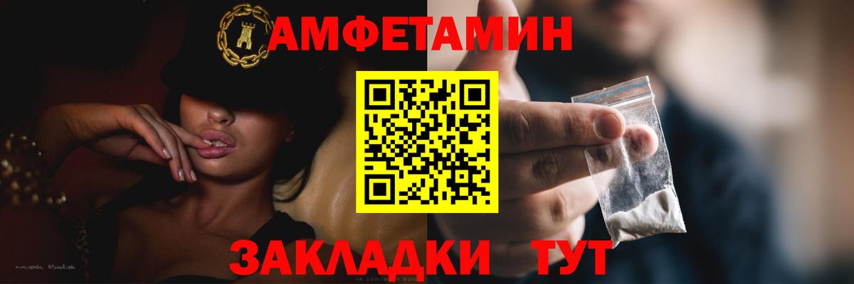АМФЕТАМИН VHQ Лосино-Петровский