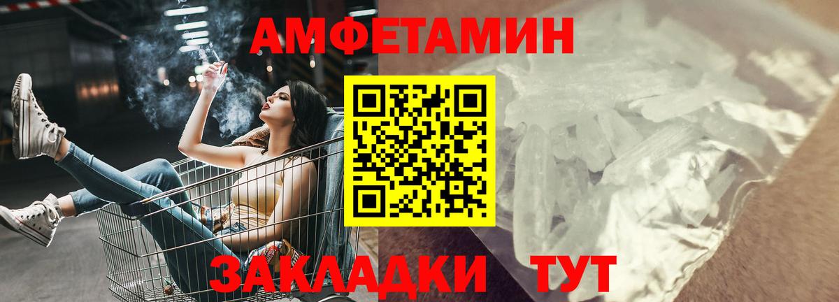 Лосино-Петровский  Amphetamine Розовый  Амфетамин  Вход с VPN 