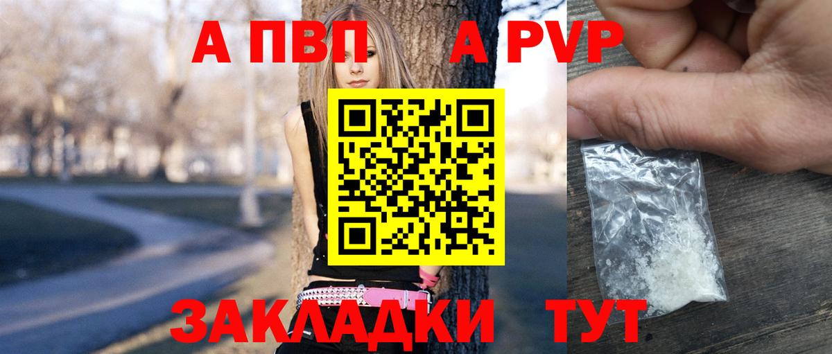 Лосино-Петровский  A-PVP  Alfa_PVP VHQ  Вход с VPN  цены наркотик  A-PVP кристаллы 
