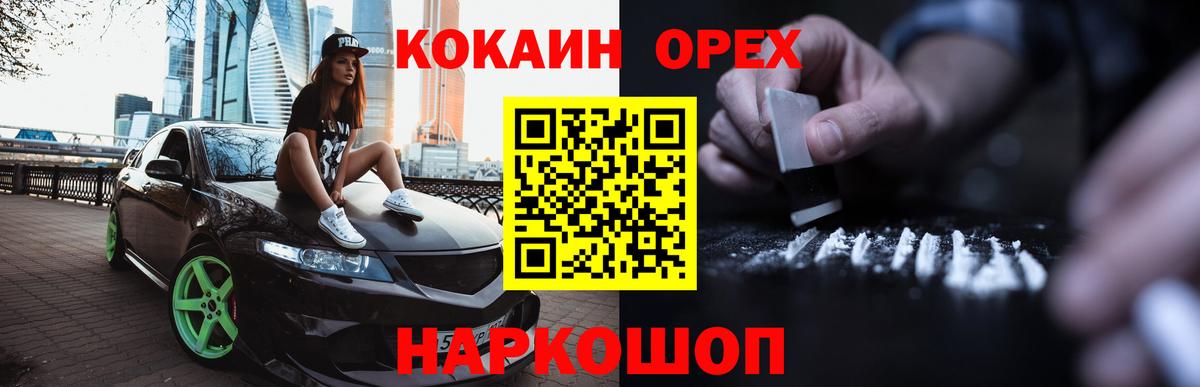 Кокаин Fish Scale Лосино-Петровский