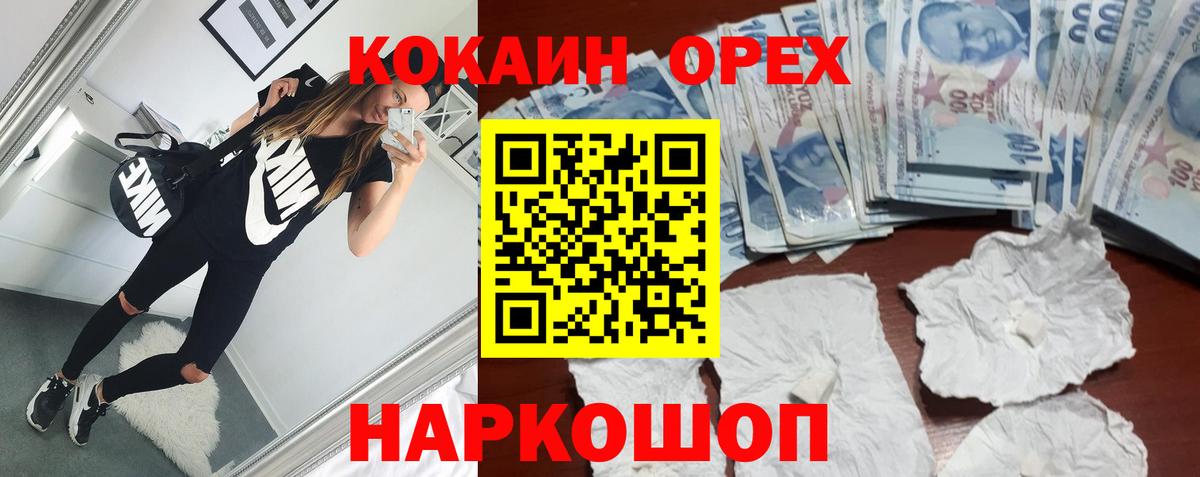 Кокаин 98%  Cocaine  КОКАИН Fish Scale  Лосино-Петровский  Вход с VPN 
