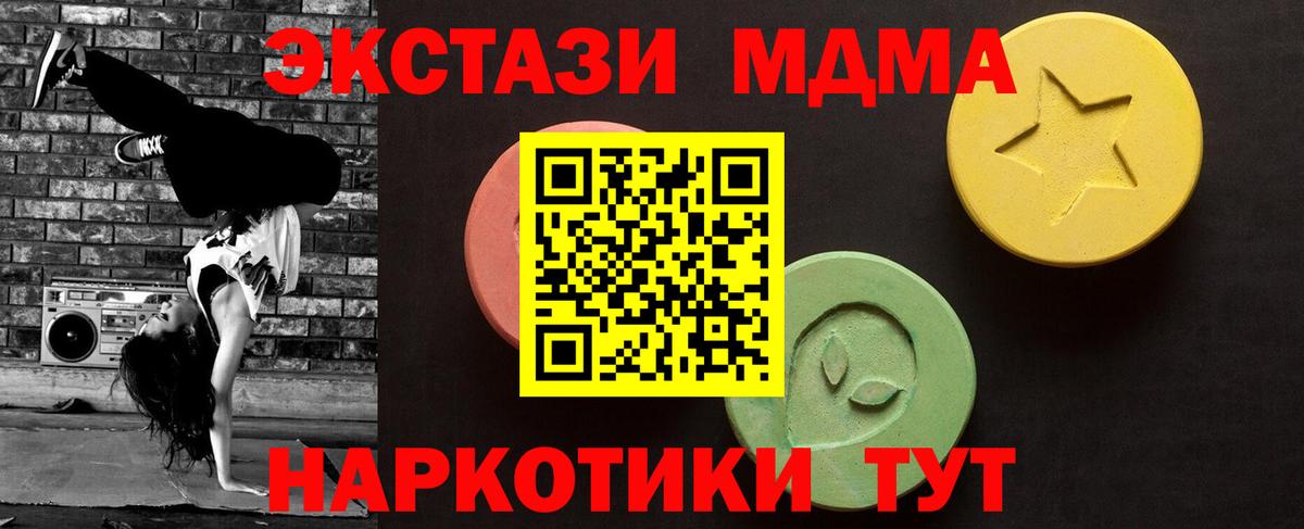 мориарти Telegram  купить  цена  Лосино-Петровский  Вход с VPN  ЭКСТАЗИ Philipp Plein  Ecstasy mix 