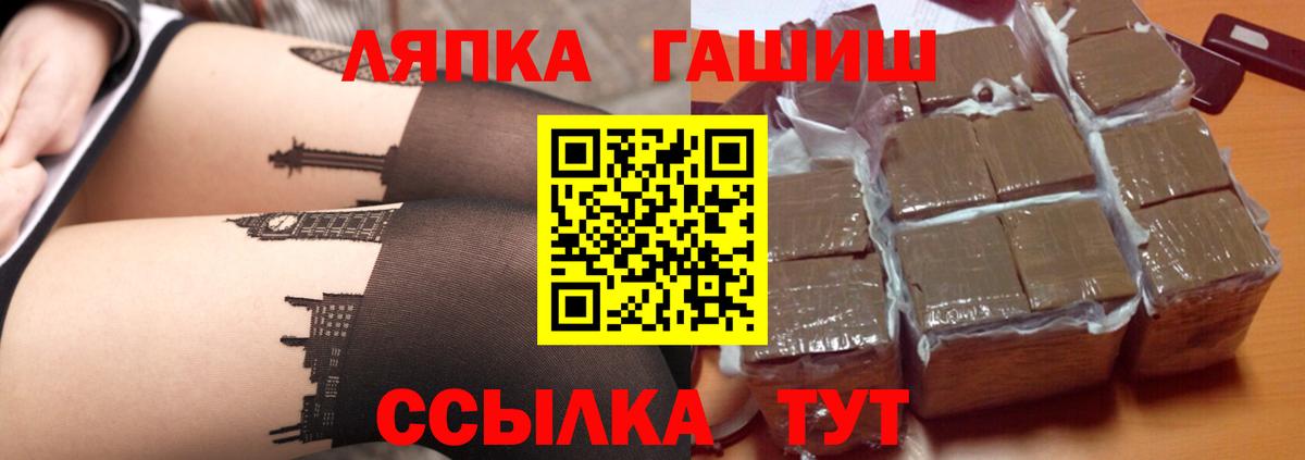 ГАШИШ hashish  Вход с VPN  ГАШ  Гашиш Premium  Лосино-Петровский 