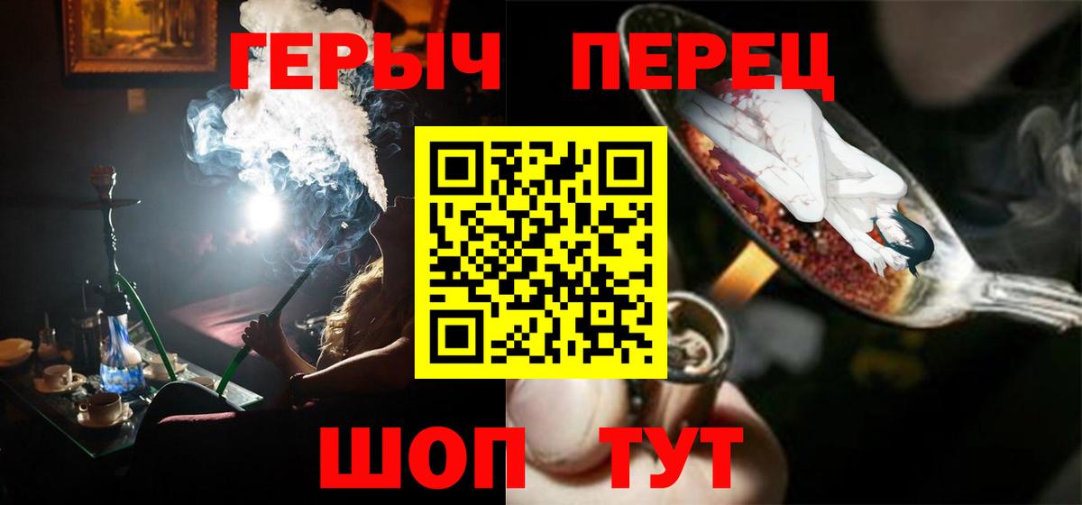Лосино-Петровский  Героин белый  Вход с VPN 
