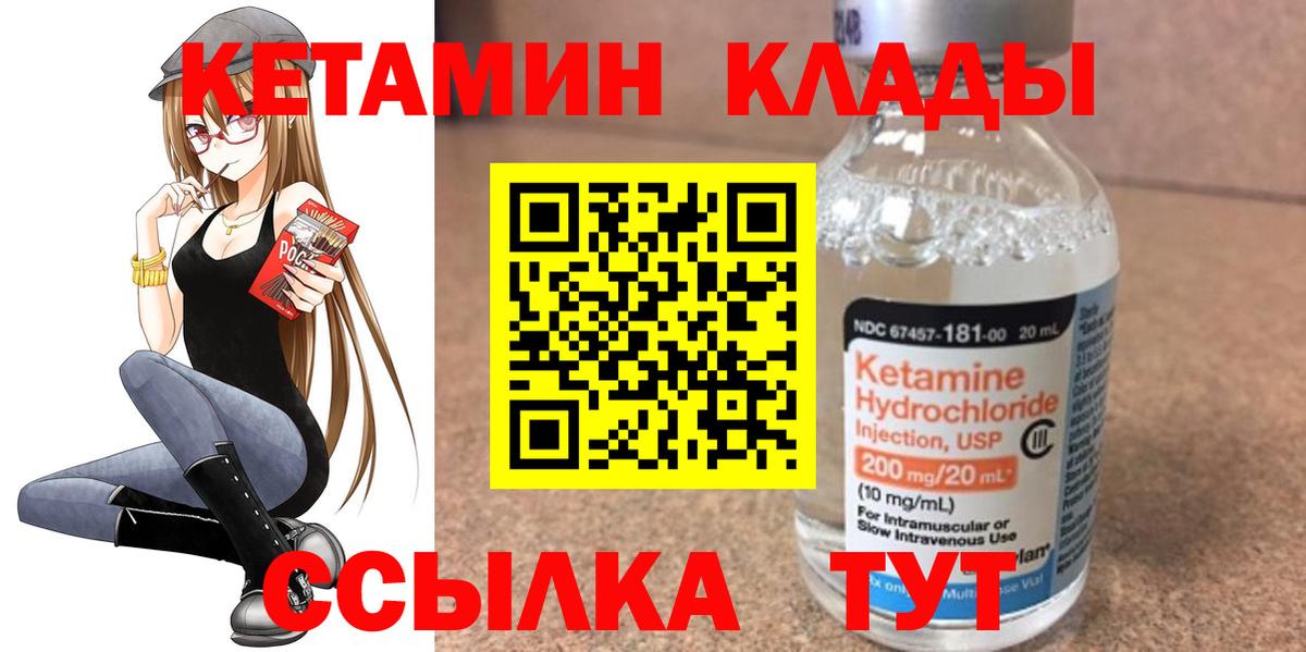 Лосино-Петровский  КЕТАМИН ketamine  Вход с VPN  КЕТАМИН ketamine 