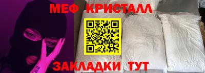 мяу мяу мука Канаш