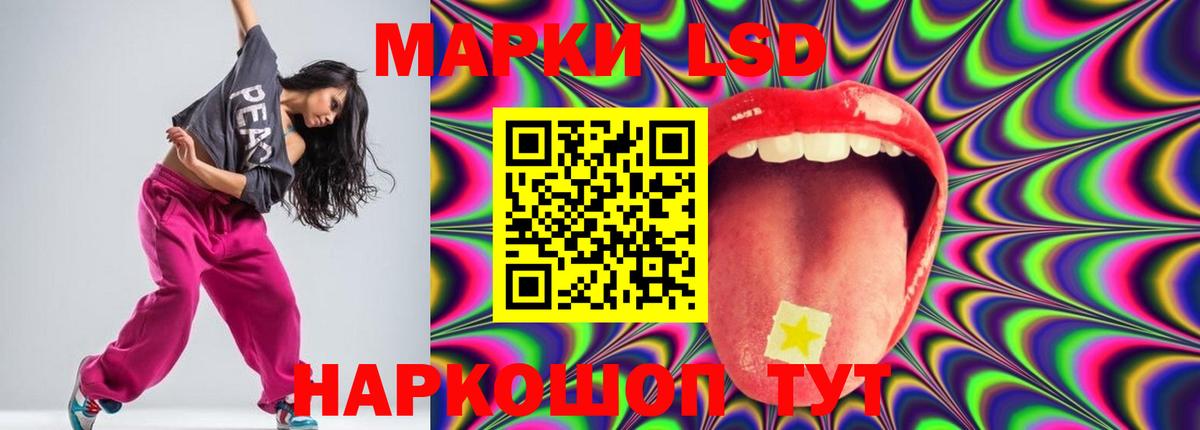ЛСД экстази  LSD-25 экстази кислота  Лосино-Петровский  Вход с VPN  Лсд 25 экстази кислота 