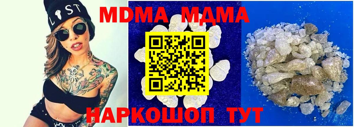 MDMA Molly Лосино-Петровский