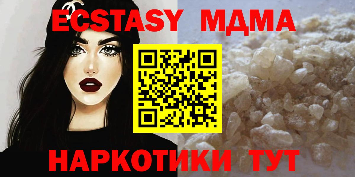 Лосино-Петровский  MDMA  MDMA crystal  Вход с VPN  МДМА crystal 
