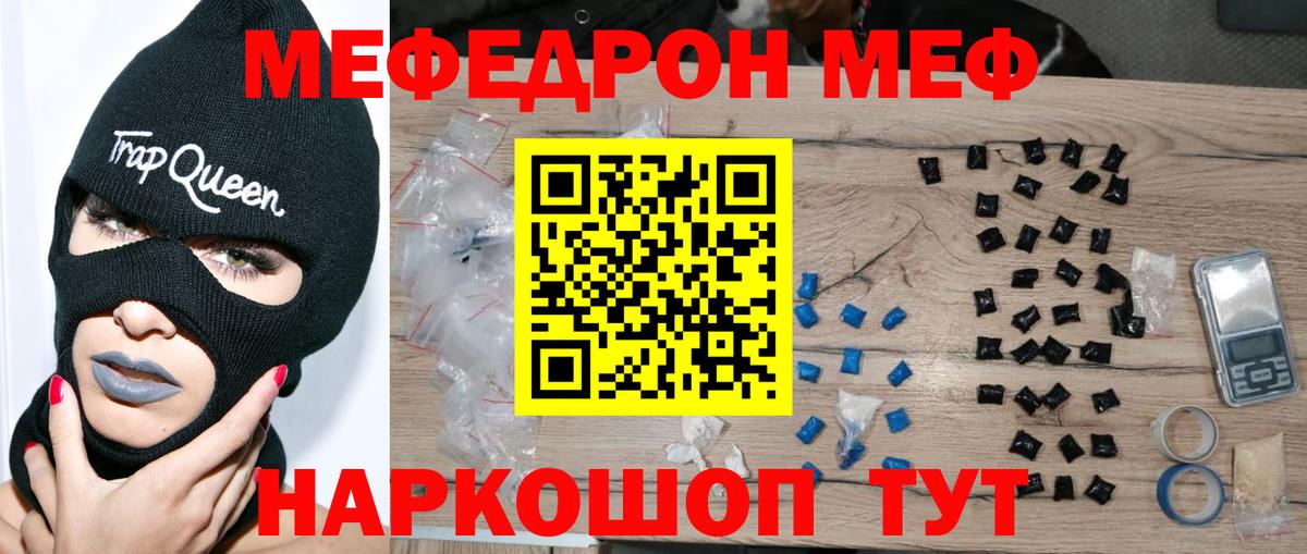 Мефедрон кристаллы  МЕФ  Лосино-Петровский  МЕФ  Вход с VPN  Мефедрон VHQ 