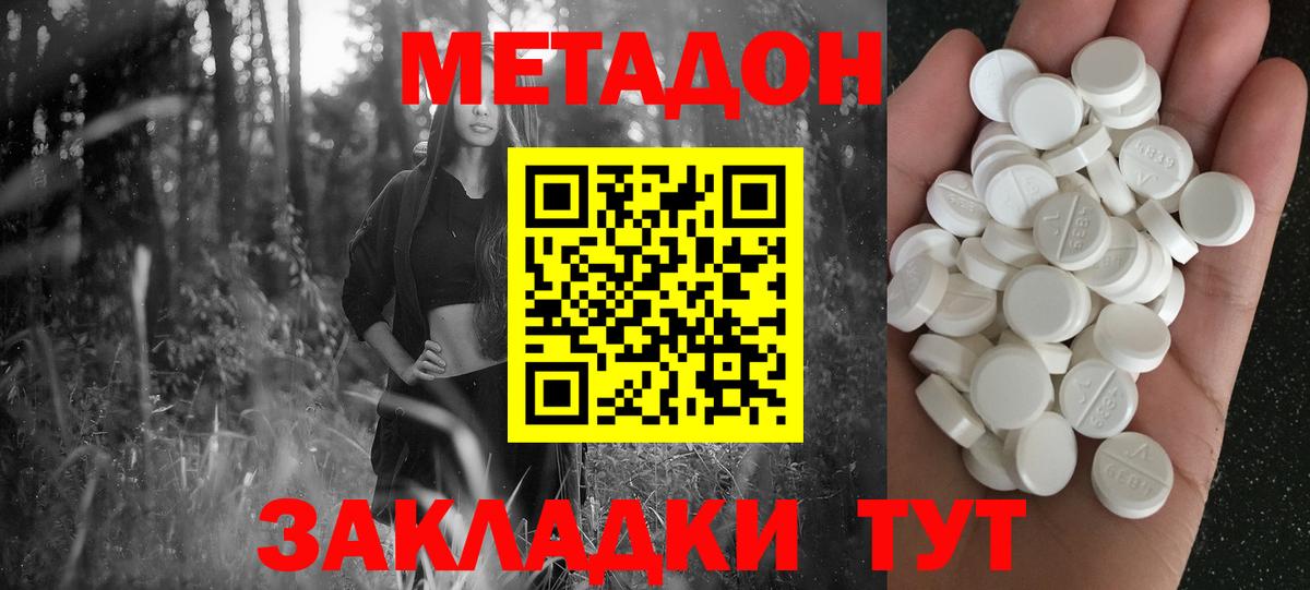 Лосино-Петровский  Метадон белоснежный  Вход с VPN 