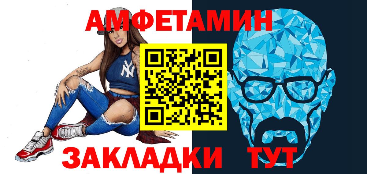МЕТАМФЕТАМИН Methamphetamine Лосино-Петровский
